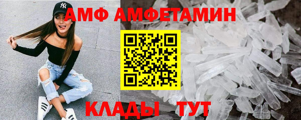 Amphetamine VHQ Киров