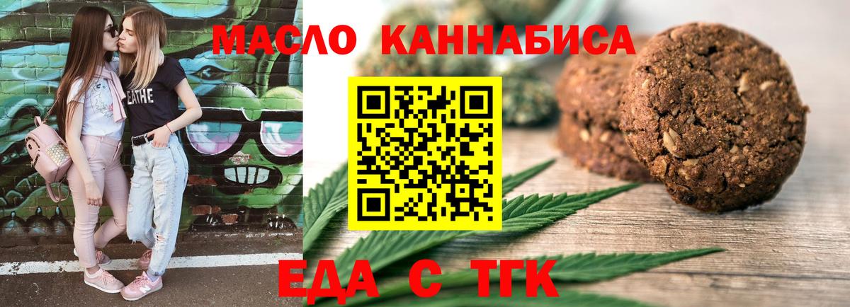 Canna-Cookies конопля  Вход с VPN  Киров 