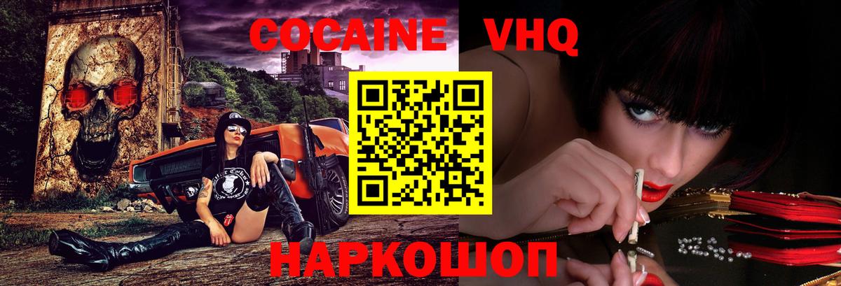 Кокаин Перу  Вход с VPN  Киров  Кокаин 99% 