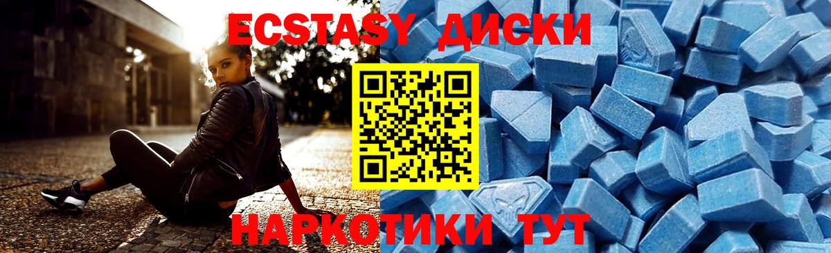 Ecstasy VHQ  Вход с VPN  Экстази 300 mg  ЭКСТАЗИ  Киров 