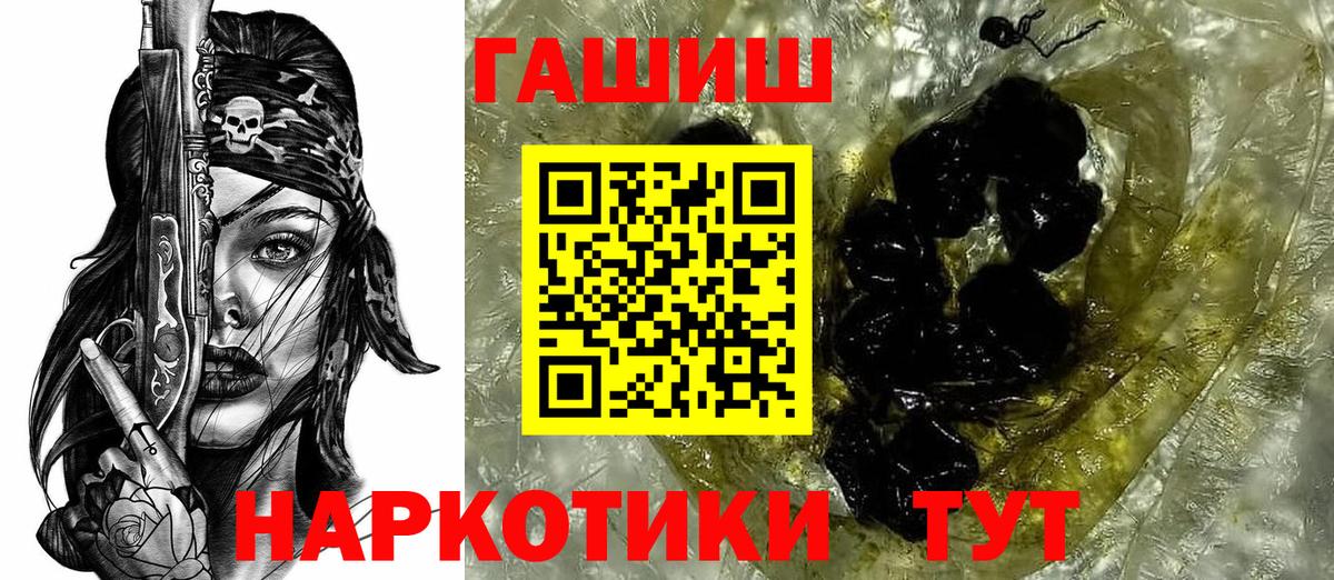 ГАШ Ice-O-Lator  купить наркотик  Киров  ГАШИШ hashish  Вход с VPN 