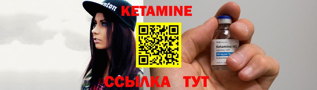 КЕТАМИН VHQ  Вход с VPN  Киров  Кетамин VHQ 