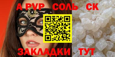 мяу мяу кристалл Краснокаменск
