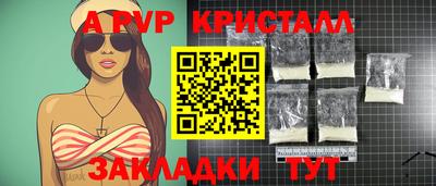 мяу мяу кристалл Краснокаменск