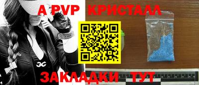 мяу мяу кристалл Краснокаменск