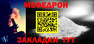 мяу мяу кристалл Краснокаменск