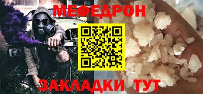 мяу мяу кристалл Краснокаменск