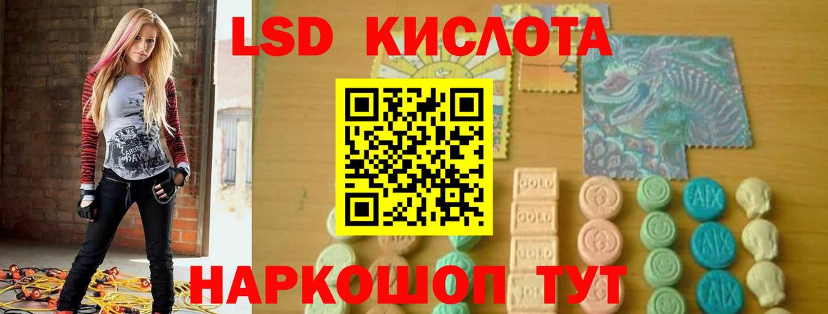 LSD-25 экстази ecstasy Киров