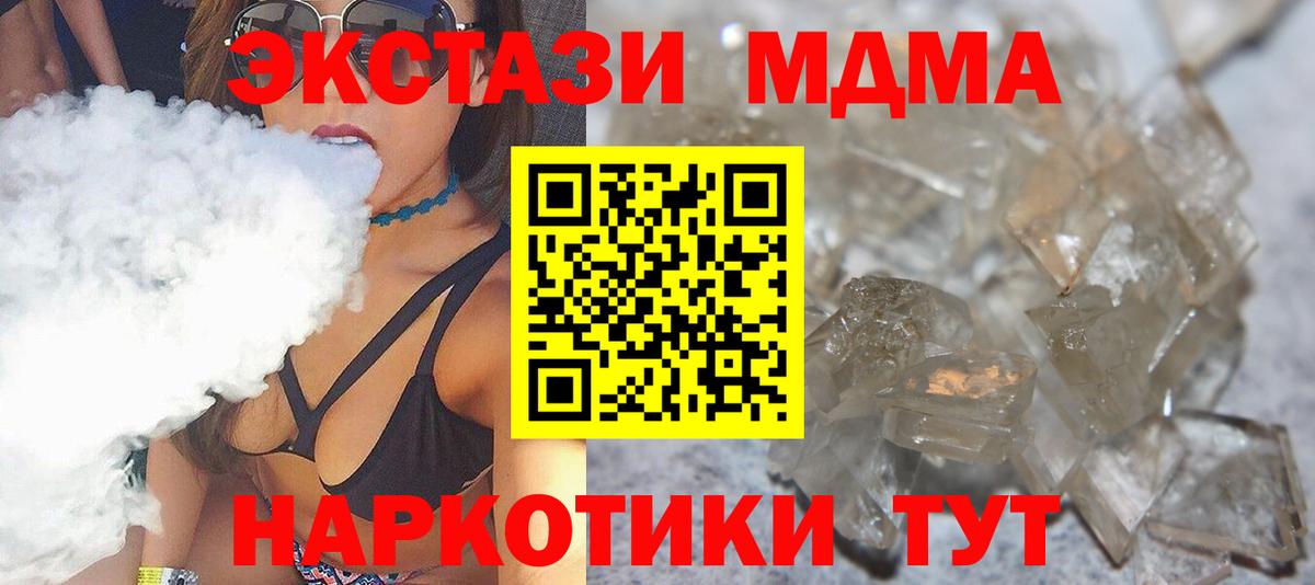 MDMA  Вход с VPN  Киров  МДМА молли 