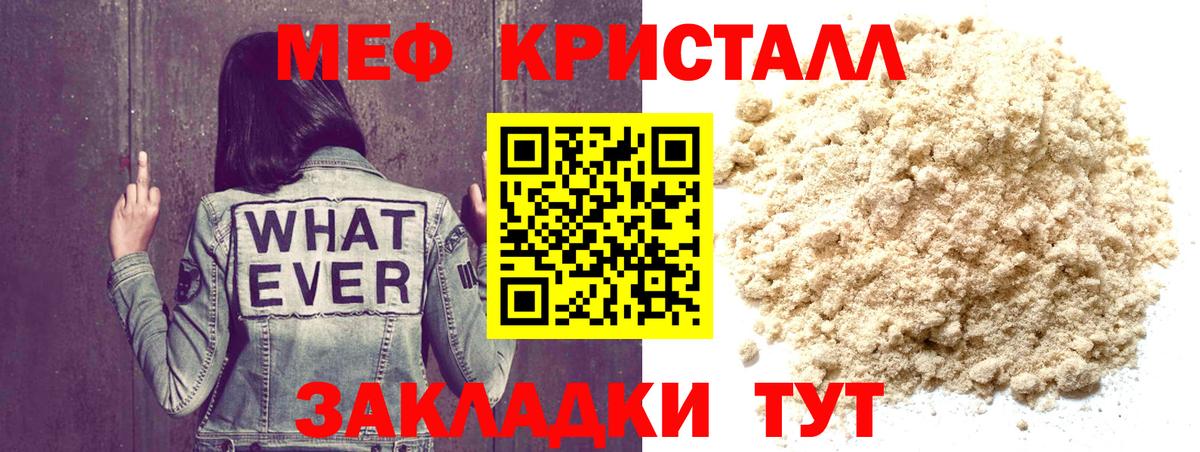 Меф кристаллы Киров