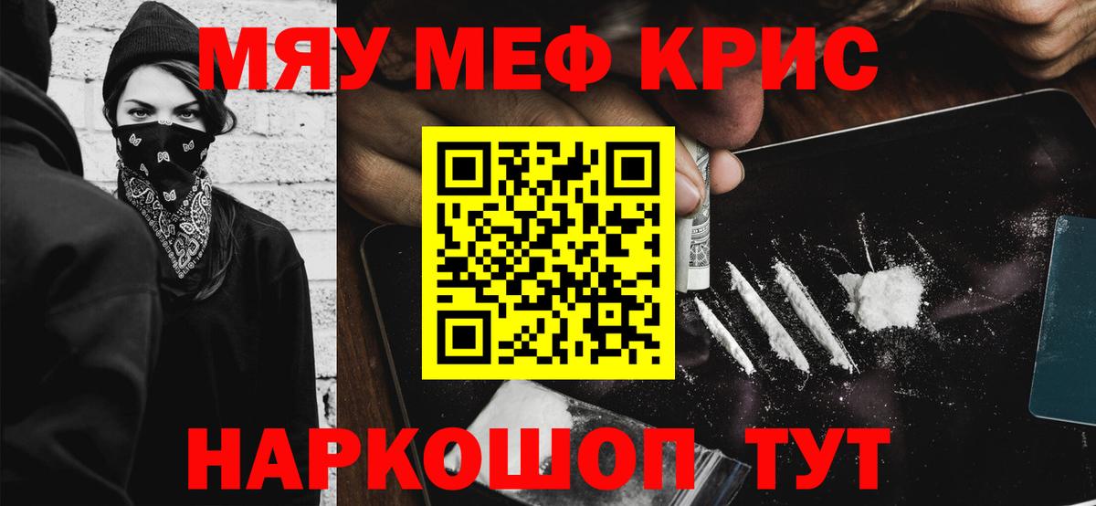 Киров  МЕФ  МЕФ mephedrone  Вход с VPN  Мефедрон VHQ 