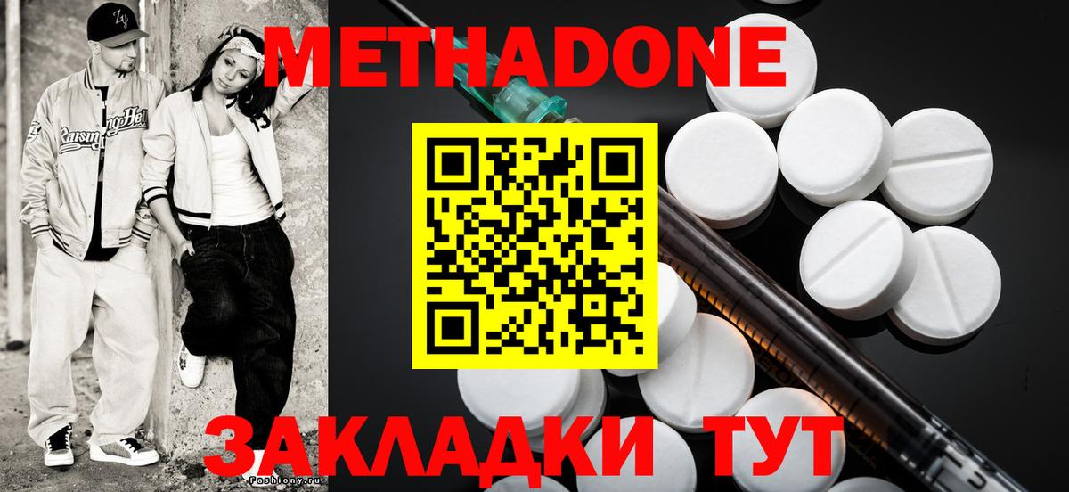 Киров  МЕТАДОН кристалл  Вход с VPN  МЕТАДОН VHQ 