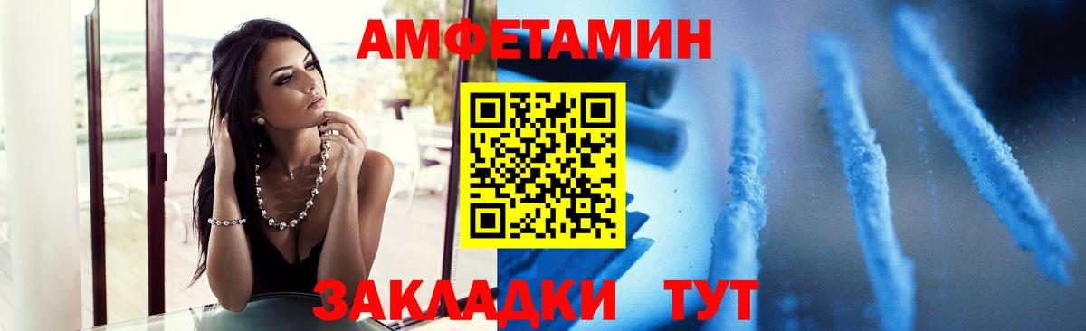 МЕТАМФЕТАМИН Methamphetamine Киров