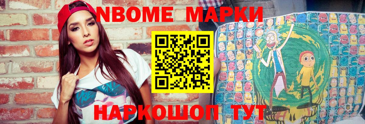 Наркотические марки 1,8мг Киров