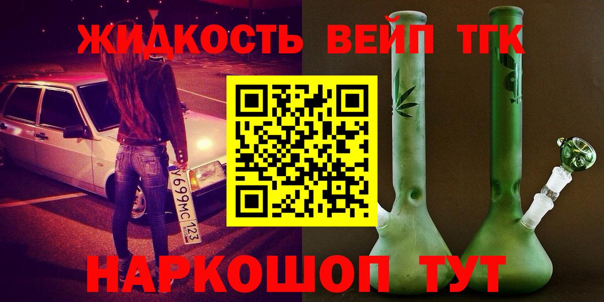 Дистиллят ТГК жижа  Вход с VPN  Киров 