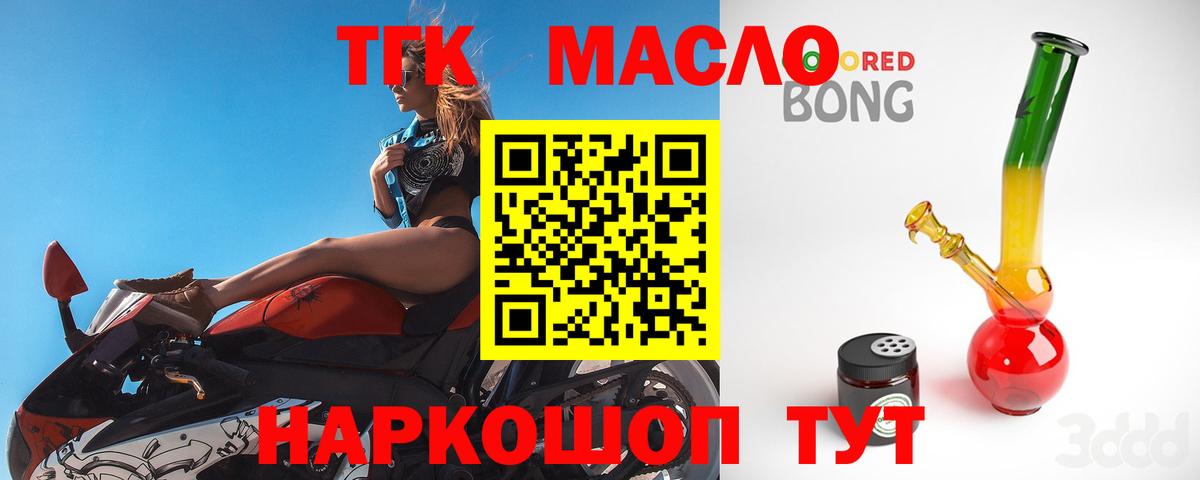 Дистиллят ТГК гашишное масло Киров